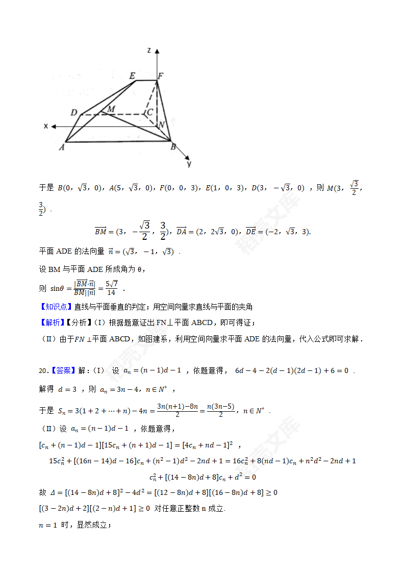 【高考真题】2022年高考数学真题试卷（浙江卷）(学生版).docx第27页