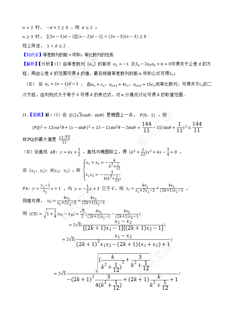 【高考真题】2022年高考数学真题试卷（浙江卷）(学生版).docx第29页