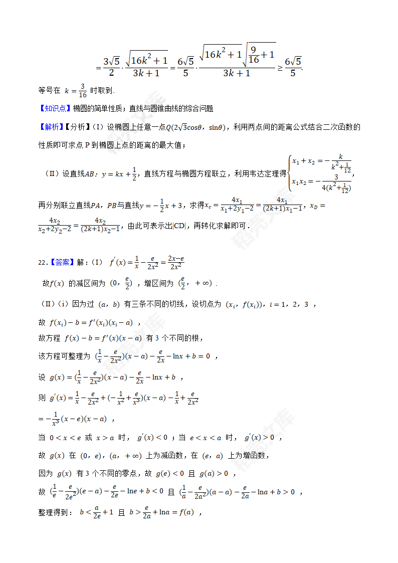 【高考真题】2022年高考数学真题试卷（浙江卷）(学生版).docx第31页