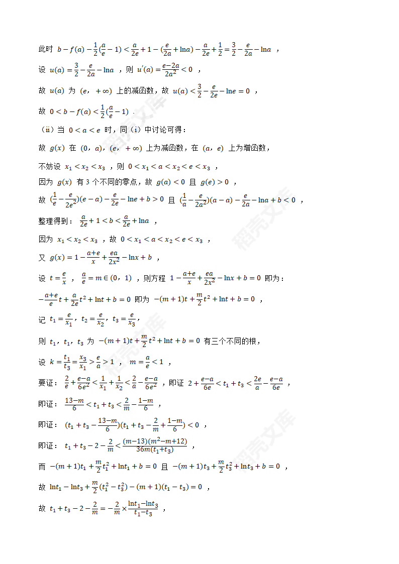 【高考真题】2022年高考数学真题试卷（浙江卷）(学生版).docx第33页