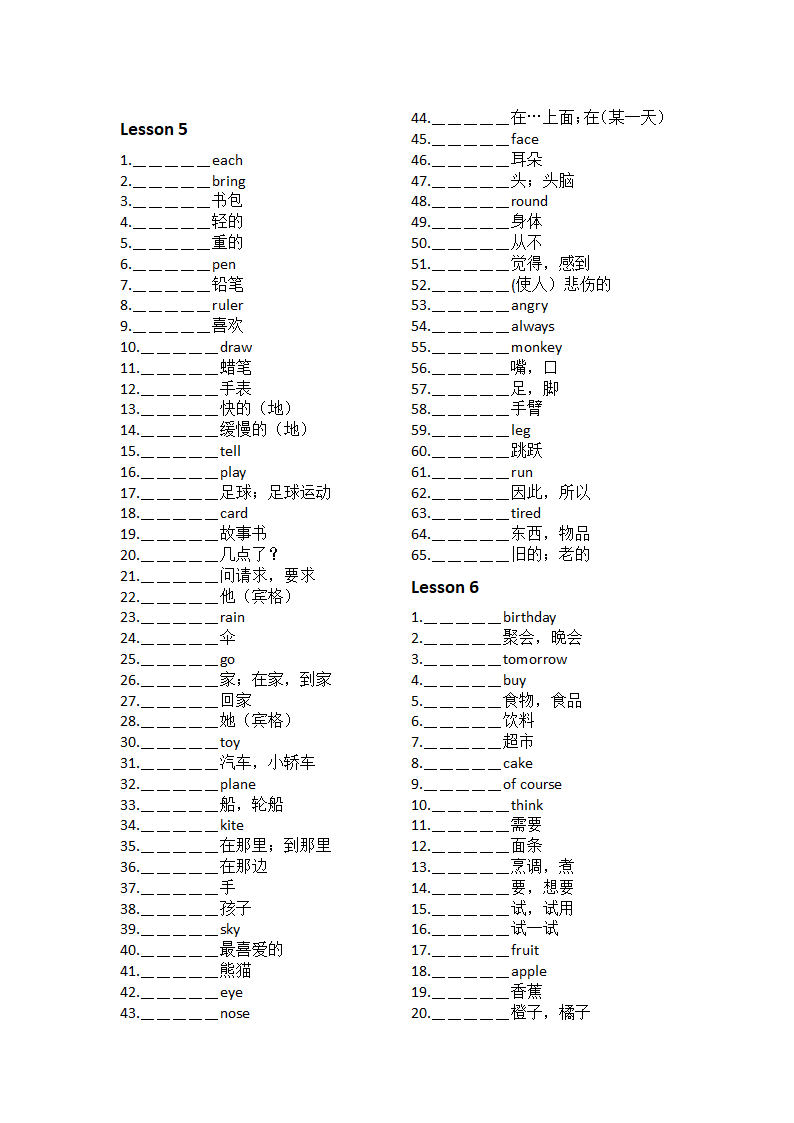 牛津译林版七年级英语上册复习资料 Lesson 1 单词（无答案）.doc第4页