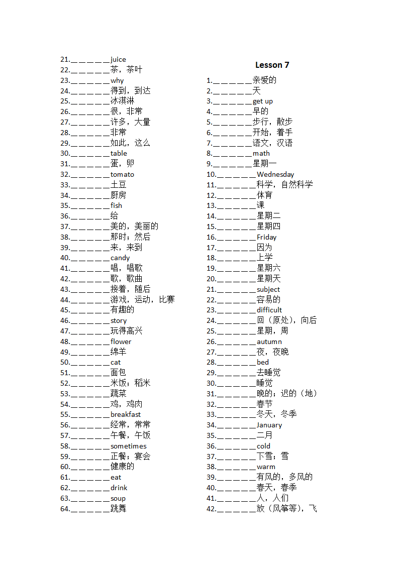 牛津译林版七年级英语上册复习资料 Lesson 1 单词（无答案）.doc第5页