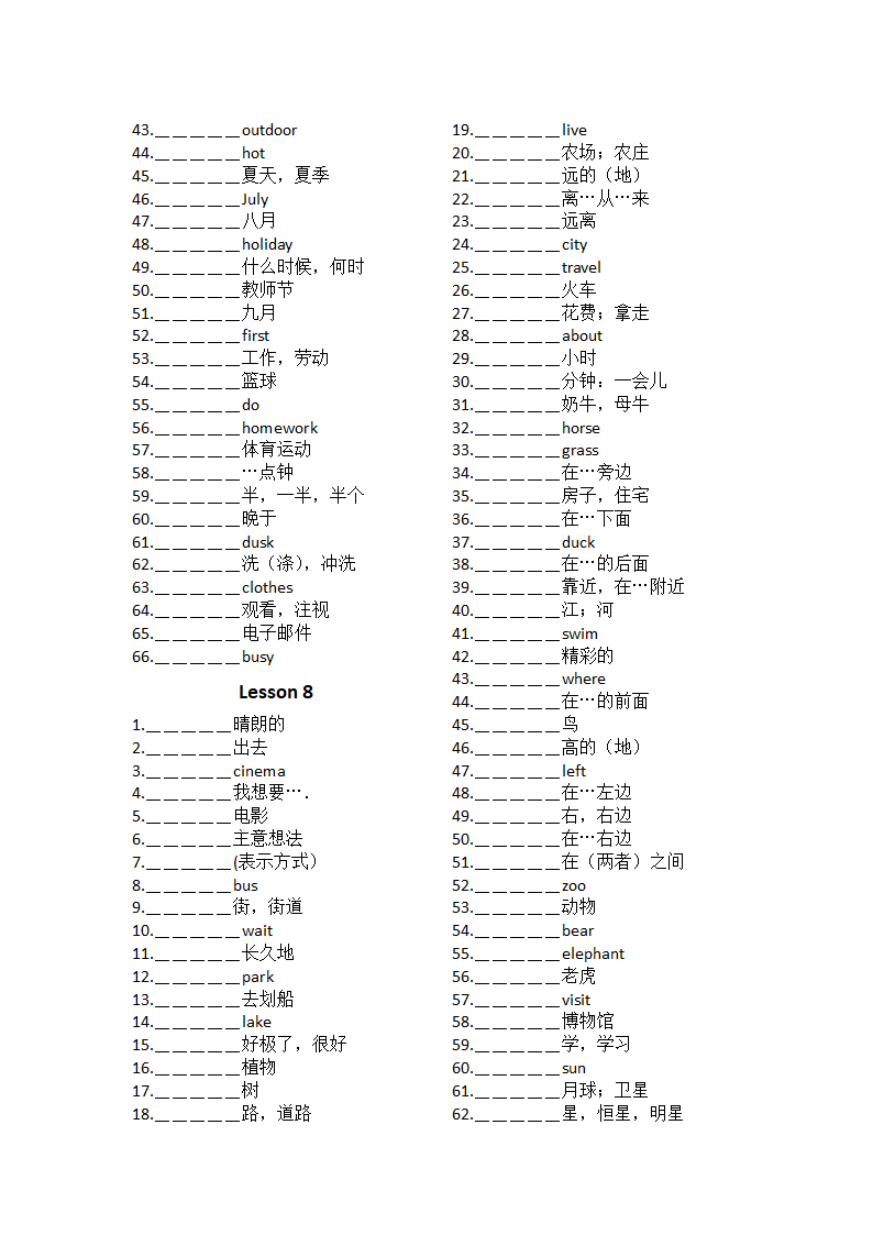 牛津译林版七年级英语上册复习资料 Lesson 1 单词（无答案）.doc第6页