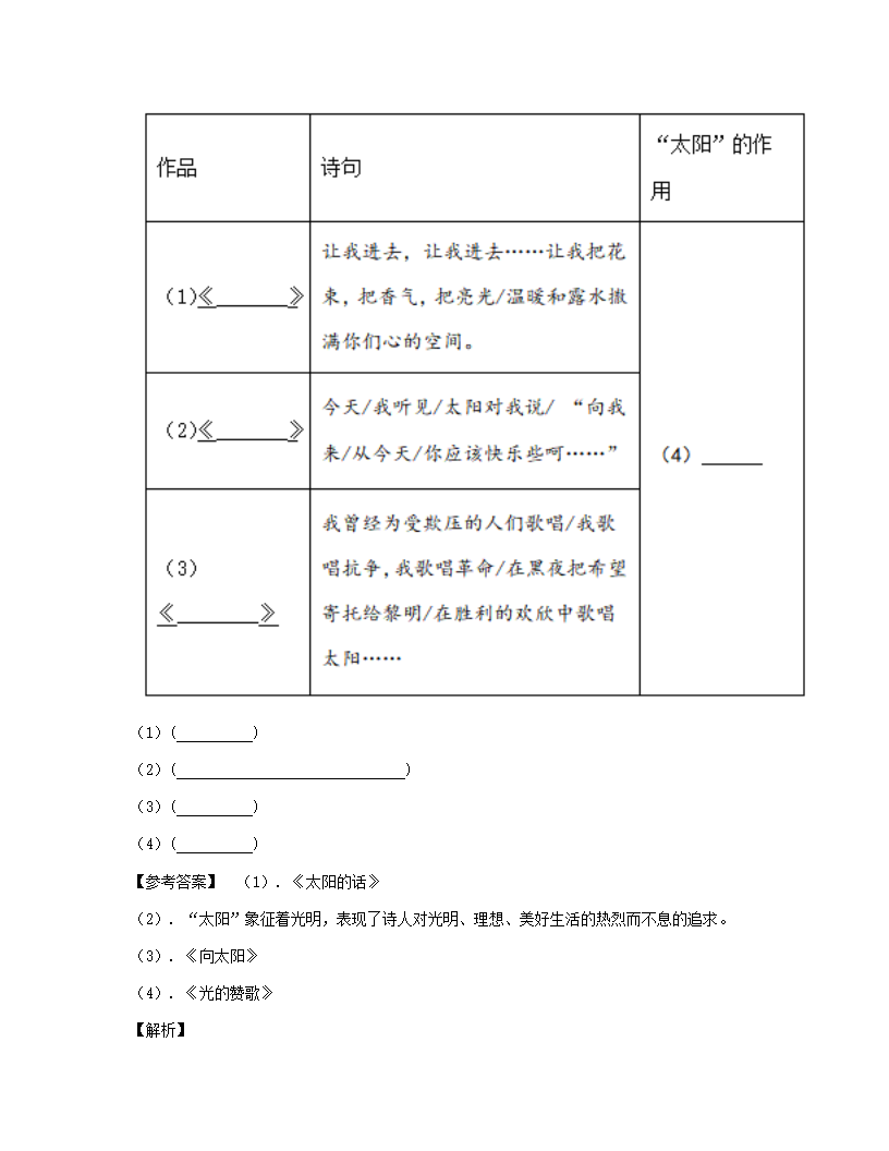 河南省实验中学2020-2021学年九年级上学期月考语文试题.docx第7页