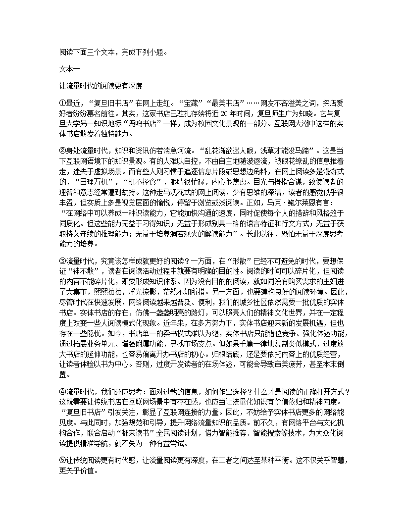 河南省实验中学2020-2021学年九年级上学期月考语文试题.docx第21页