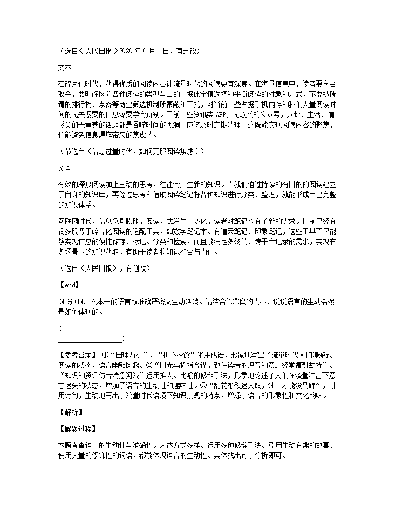 河南省实验中学2020-2021学年九年级上学期月考语文试题.docx第23页