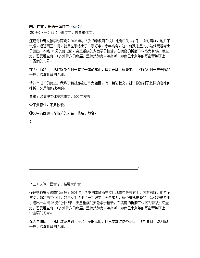 河南省实验中学2020-2021学年九年级上学期月考语文试题.docx第41页