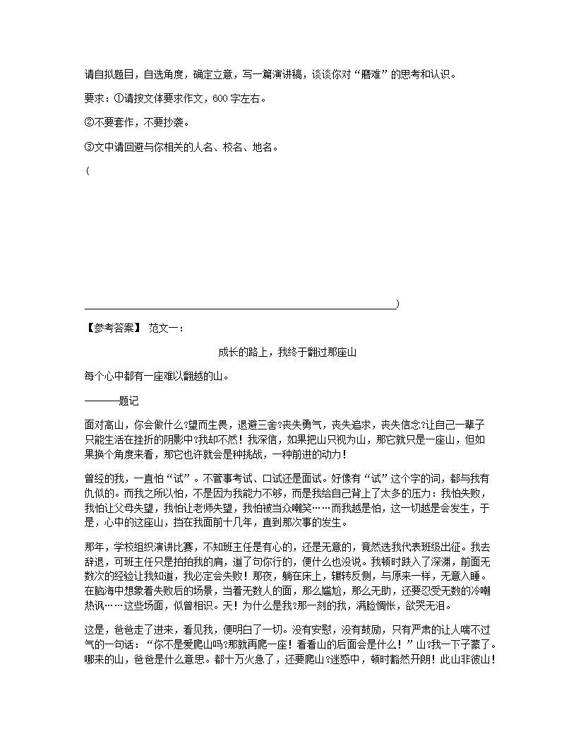 河南省实验中学2020-2021学年九年级上学期月考语文试题.docx第43页