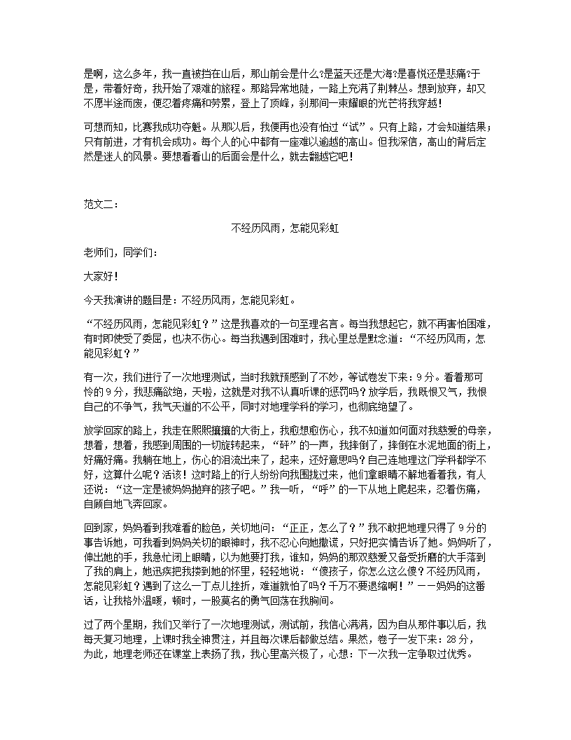 河南省实验中学2020-2021学年九年级上学期月考语文试题.docx第45页