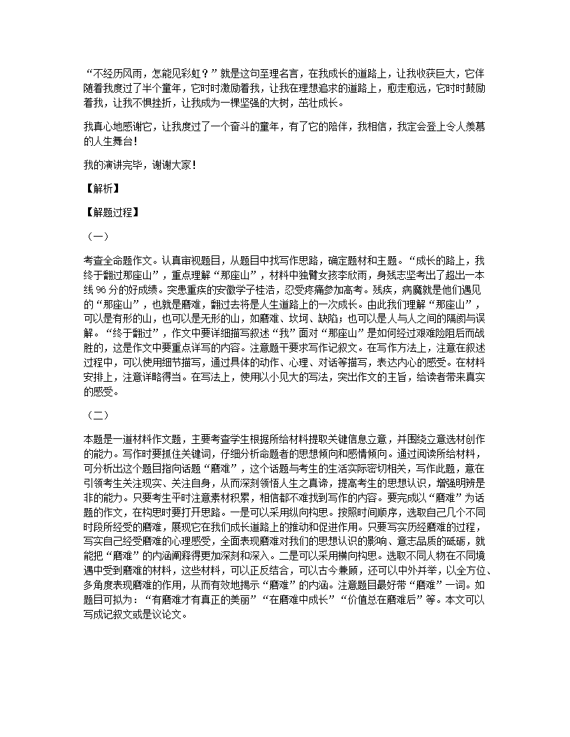 河南省实验中学2020-2021学年九年级上学期月考语文试题.docx第47页