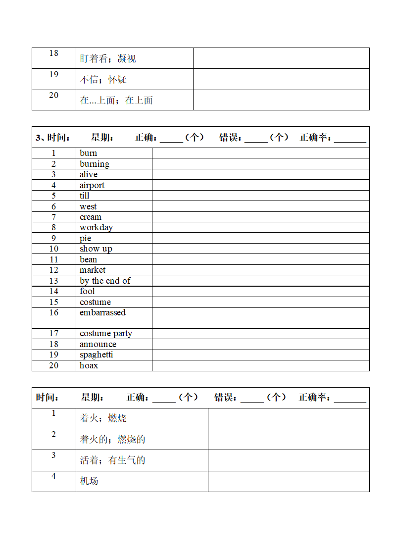 2022年人教版中考复习九年级中英词汇默写（第四周）（word版）.doc第8页