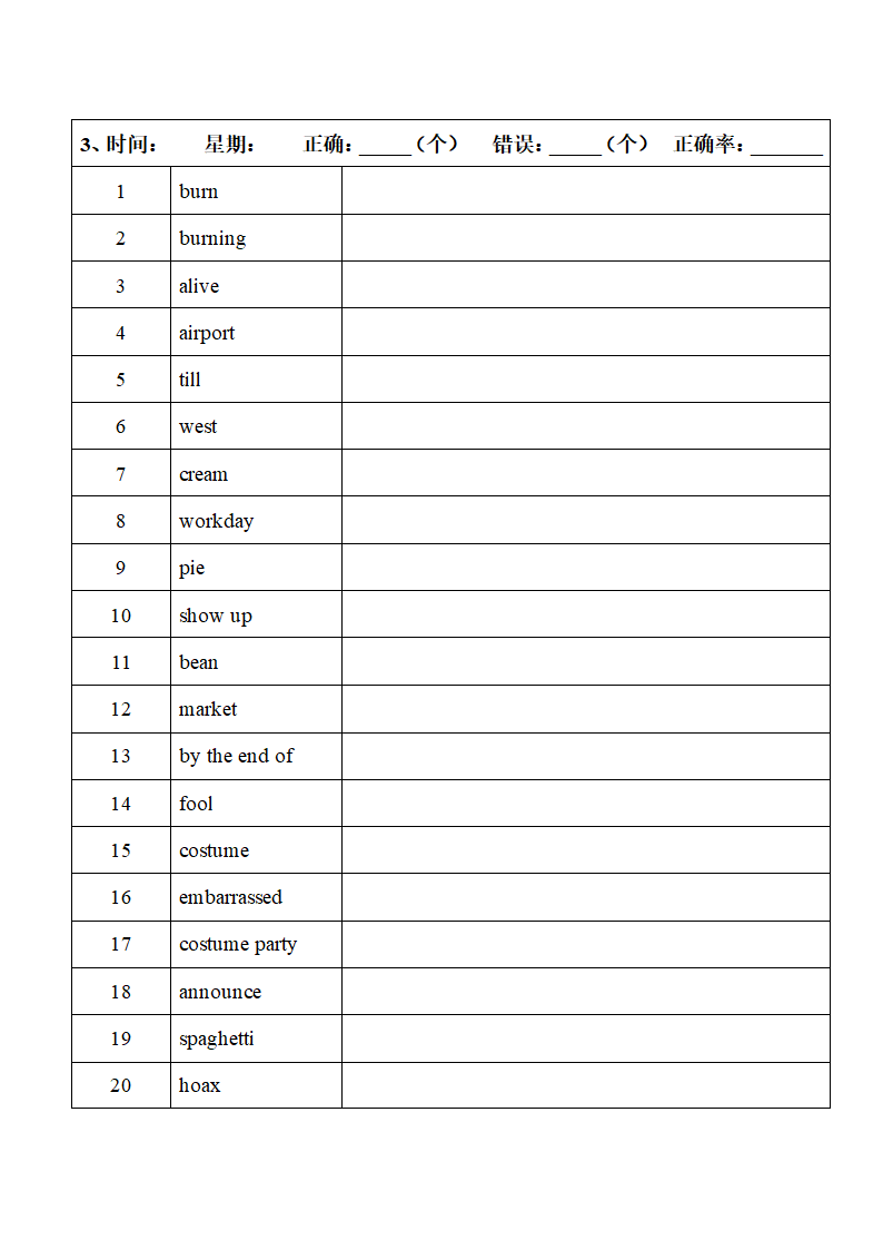 2022年人教版中考复习九年级中英词汇默写（第四周）（word版）.doc第9页