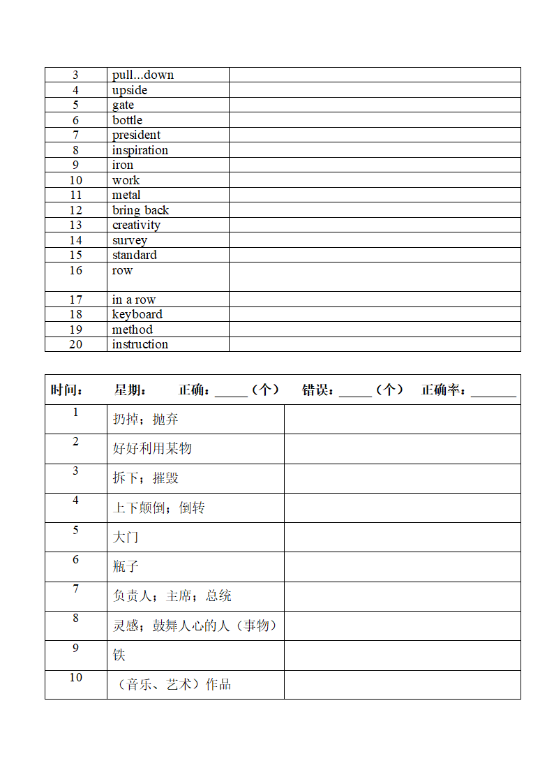 2022年人教版中考复习九年级中英词汇默写（第四周）（word版）.doc第18页