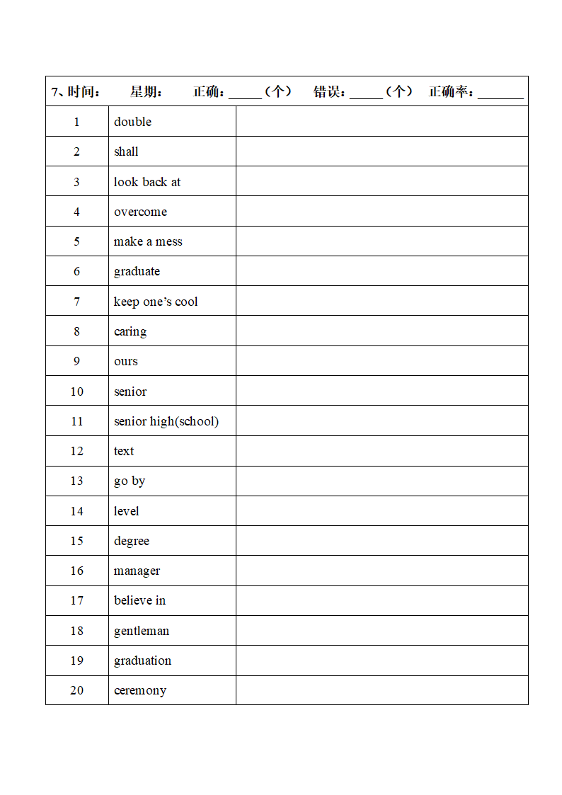 2022年人教版中考复习九年级中英词汇默写（第四周）（word版）.doc第25页