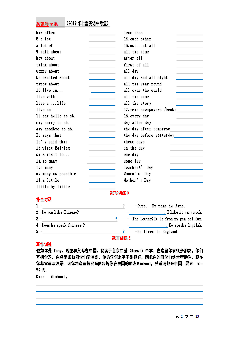 2019仁爱英语中考复习七年级上默写（超全单词、短语、句子、写作）Unit3.doc第2页