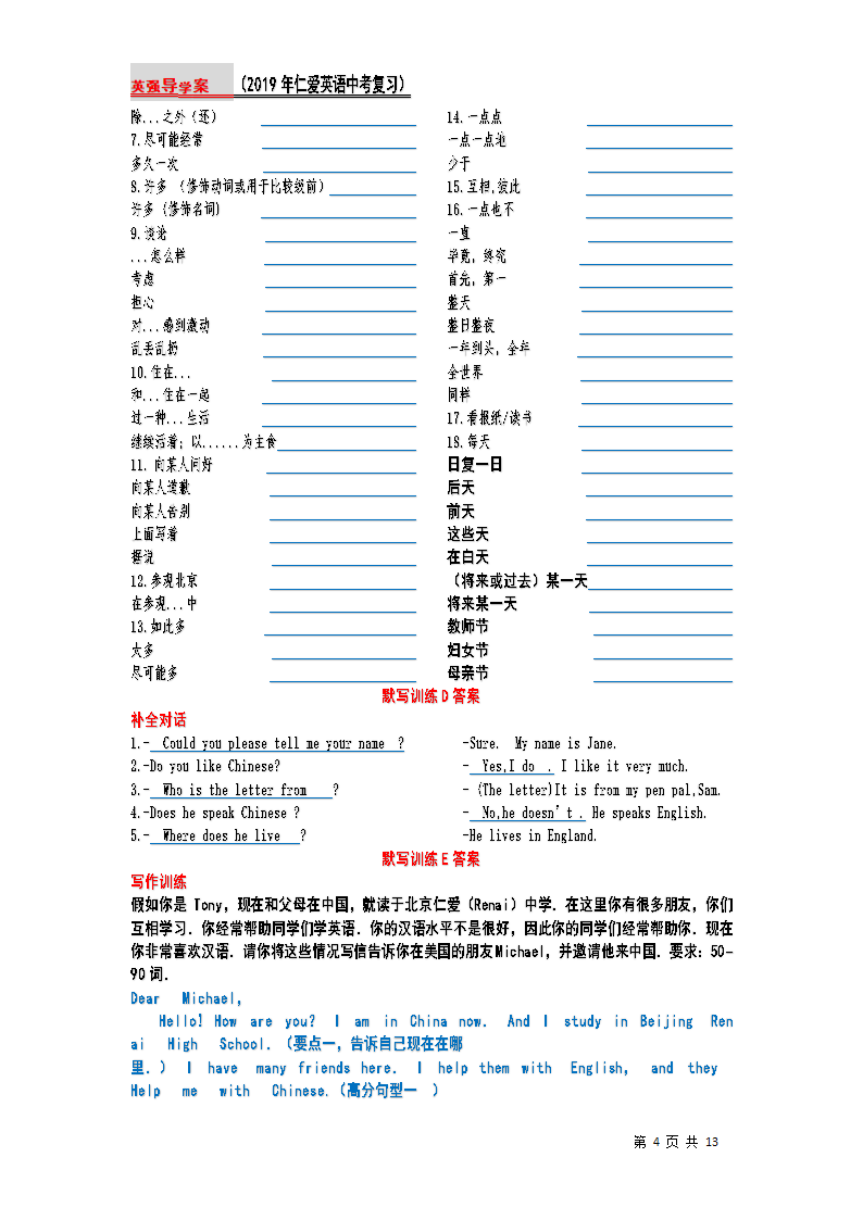 2019仁爱英语中考复习七年级上默写（超全单词、短语、句子、写作）Unit3.doc第4页