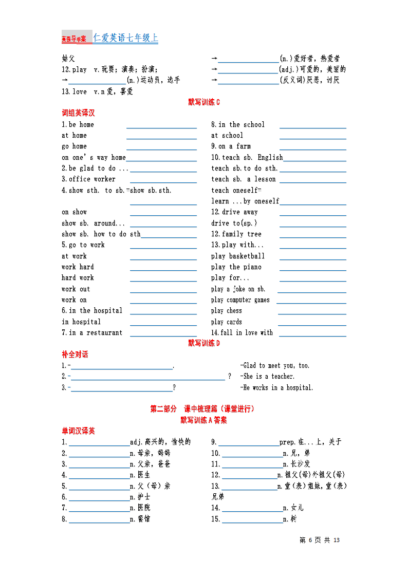 2019仁爱英语中考复习七年级上默写（超全单词、短语、句子、写作）Unit3.doc第6页