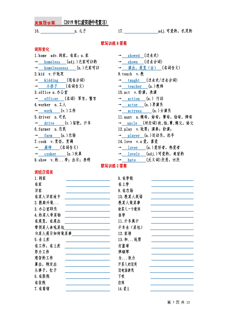 2019仁爱英语中考复习七年级上默写（超全单词、短语、句子、写作）Unit3.doc第7页