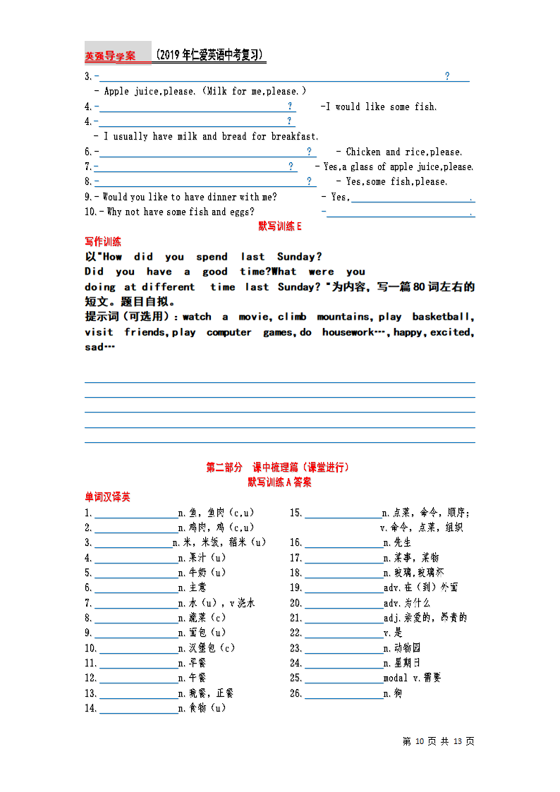 2019仁爱英语中考复习七年级上默写（超全单词、短语、句子、写作）Unit3.doc第10页