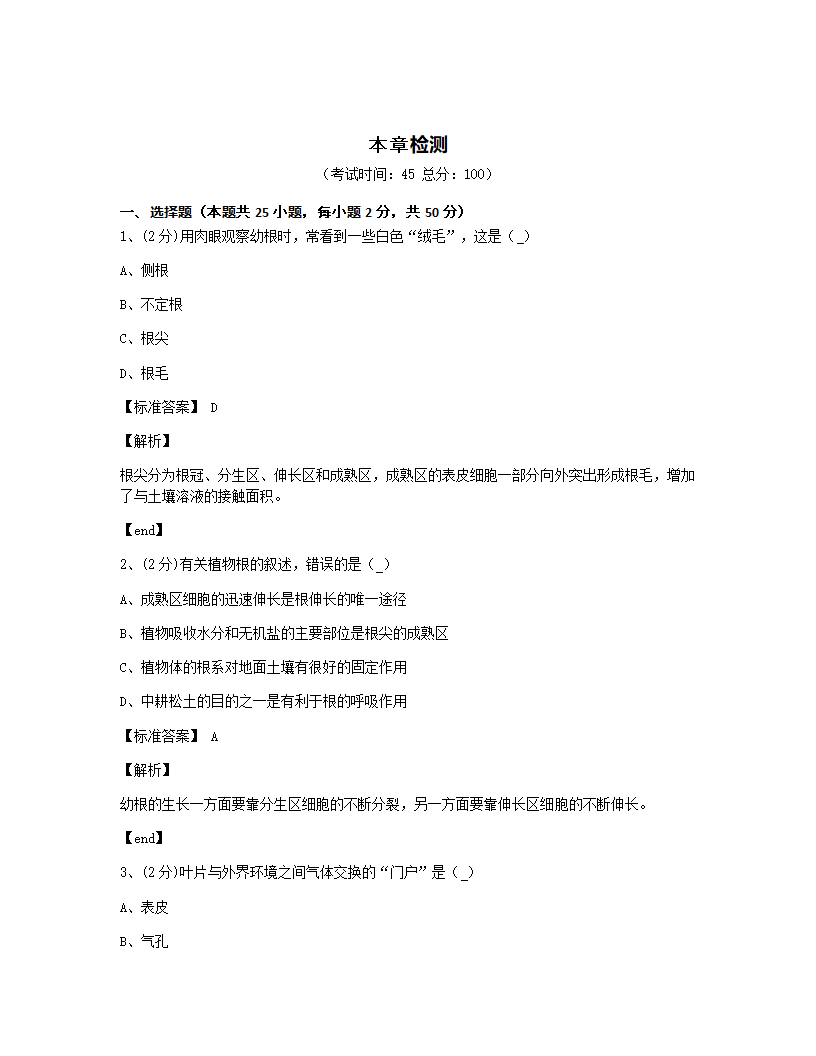 本章检测.docx