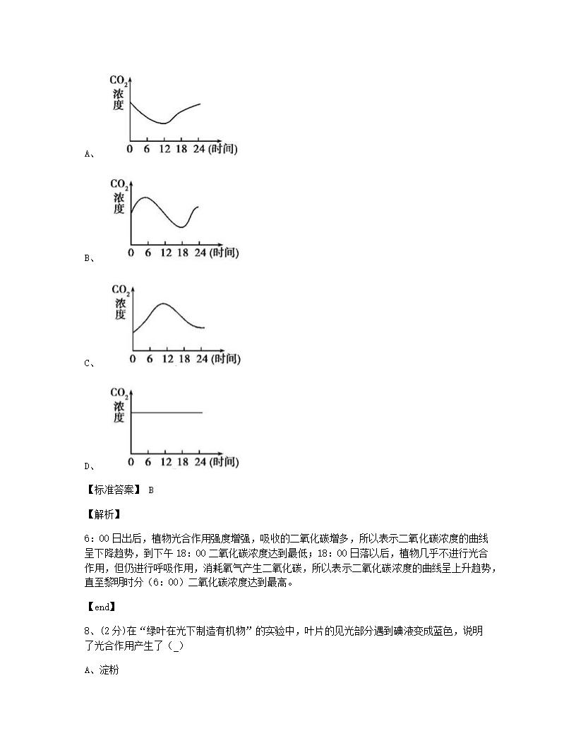 本章检测.docx第7页