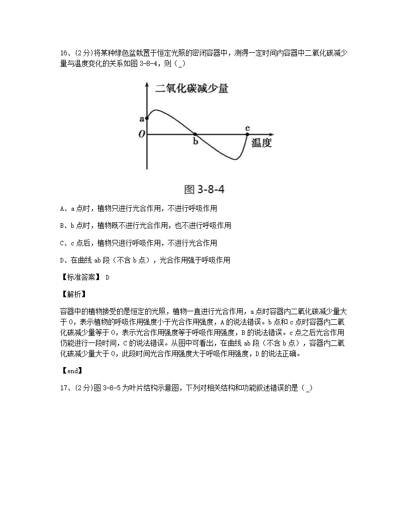 本章检测.docx第17页