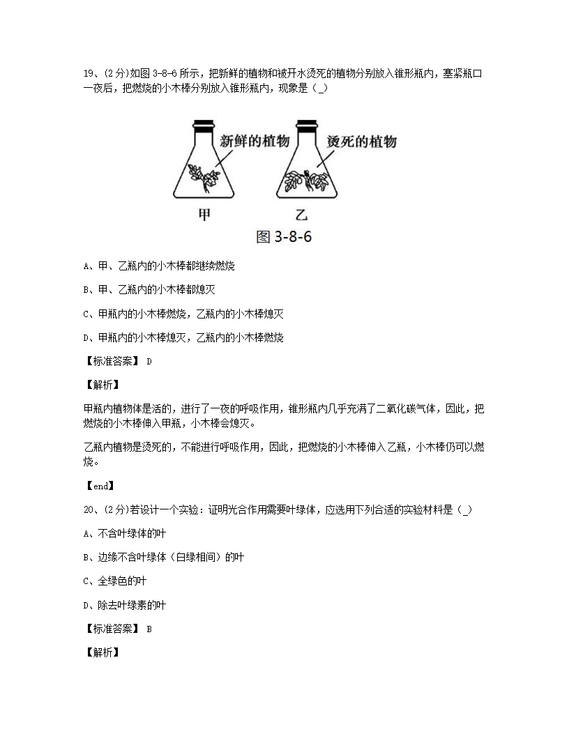 本章检测.docx第21页