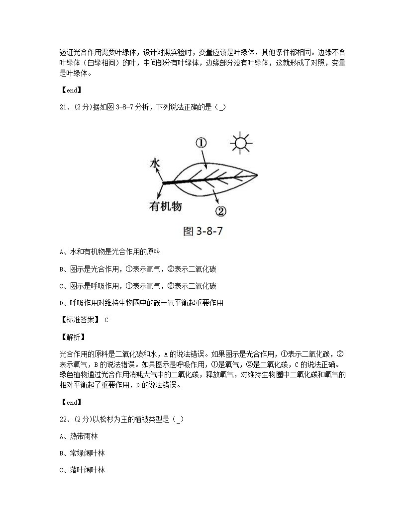 本章检测.docx第23页