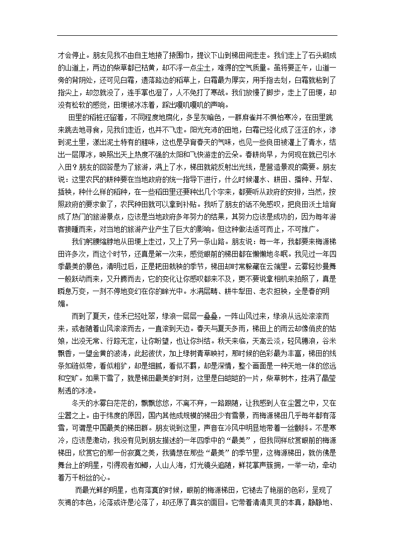 辽宁省铁岭市六校2022年高考语文一模试卷（解析版）.doc第29页