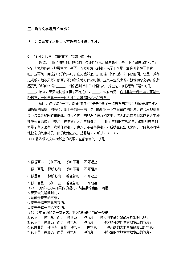 辽宁省铁岭市六校2022年高考语文一模试卷（解析版）.doc第47页