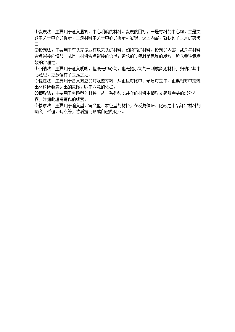 辽宁省铁岭市六校2022年高考语文一模试卷（解析版）.doc第57页