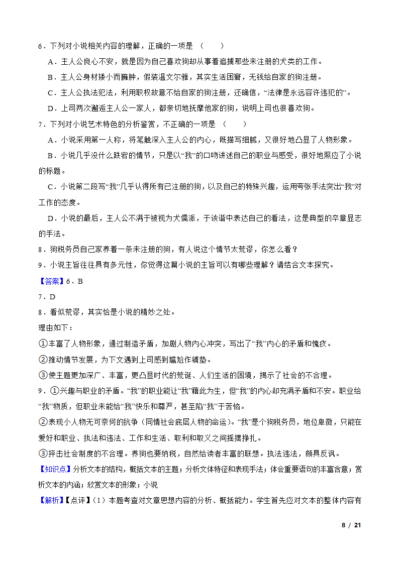 湖南省新高考教学教研联盟2023届高三下学期语文第一次联考试卷.doc第15页