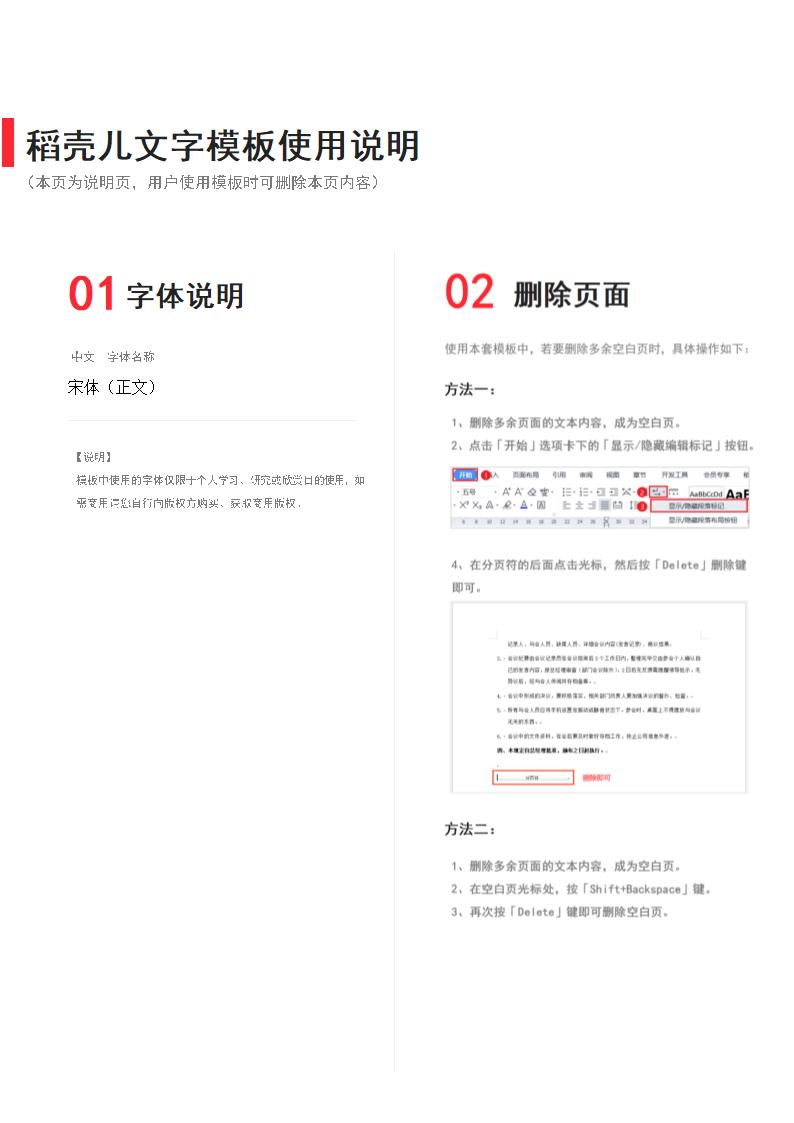 车辆维修保养记录表.docx第2页