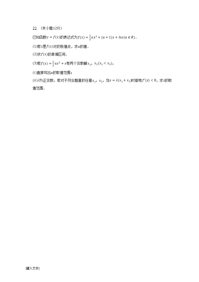 安徽省滁州市2022-2023学年高考数学模拟试卷（含解析）.doc第6页