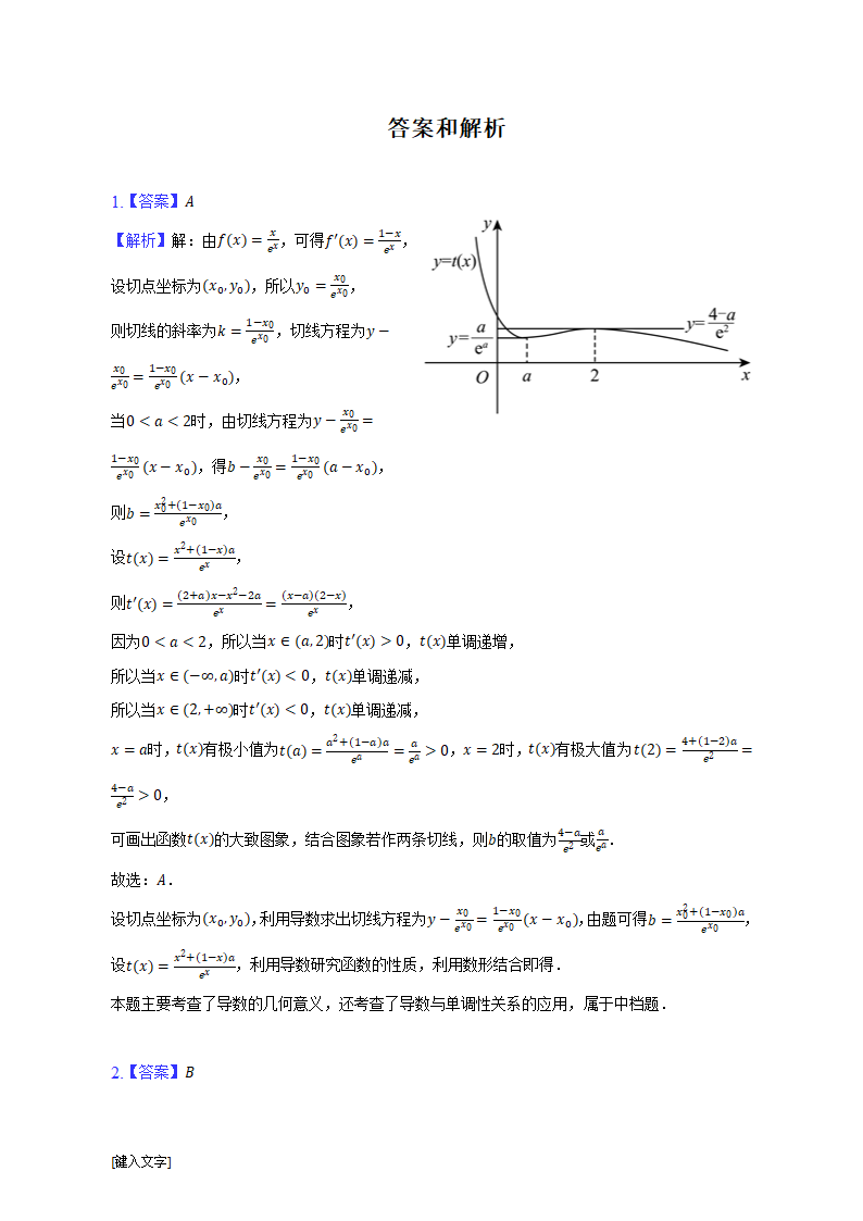 安徽省滁州市2022-2023学年高考数学模拟试卷（含解析）.doc第7页