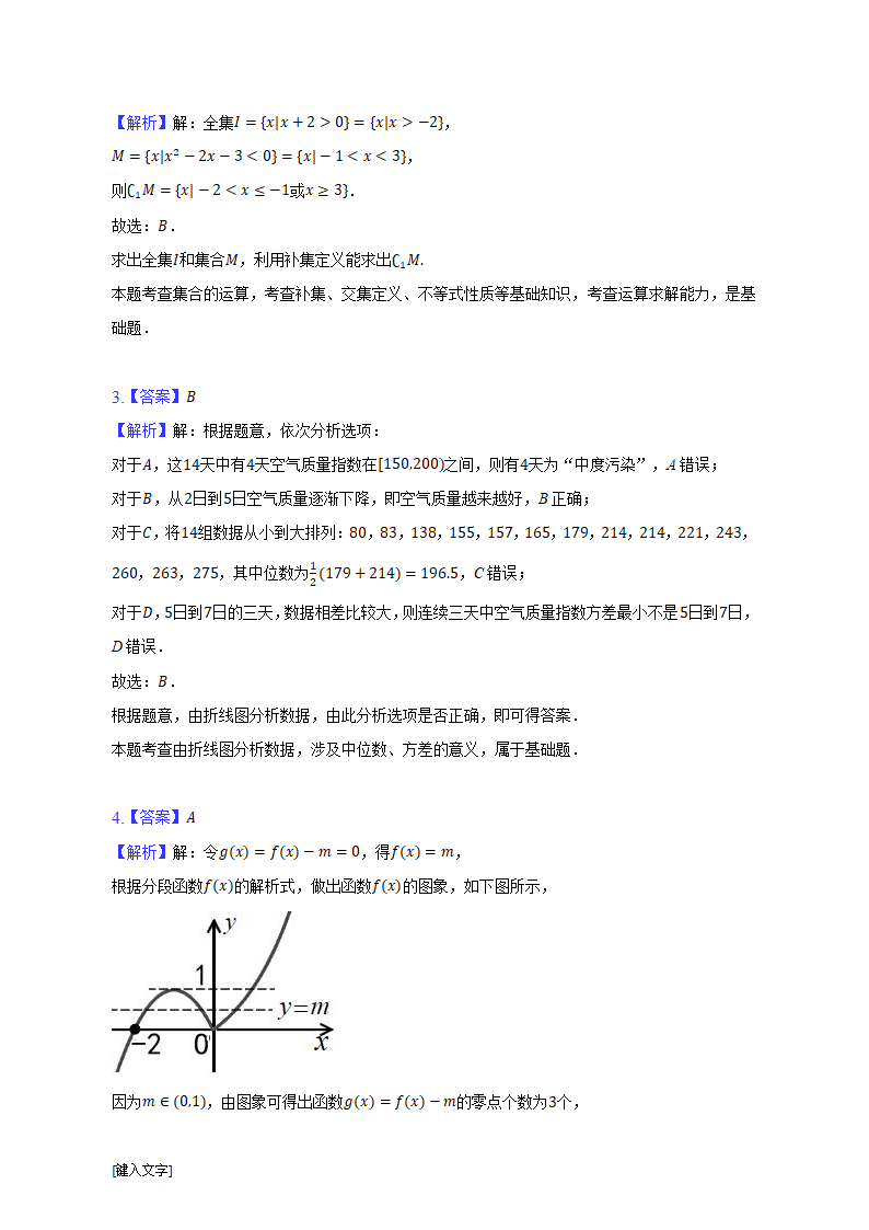 安徽省滁州市2022-2023学年高考数学模拟试卷（含解析）.doc第8页