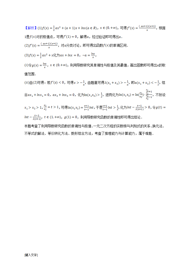 安徽省滁州市2022-2023学年高考数学模拟试卷（含解析）.doc第22页