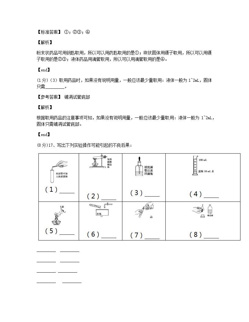 单元检测.docx第9页