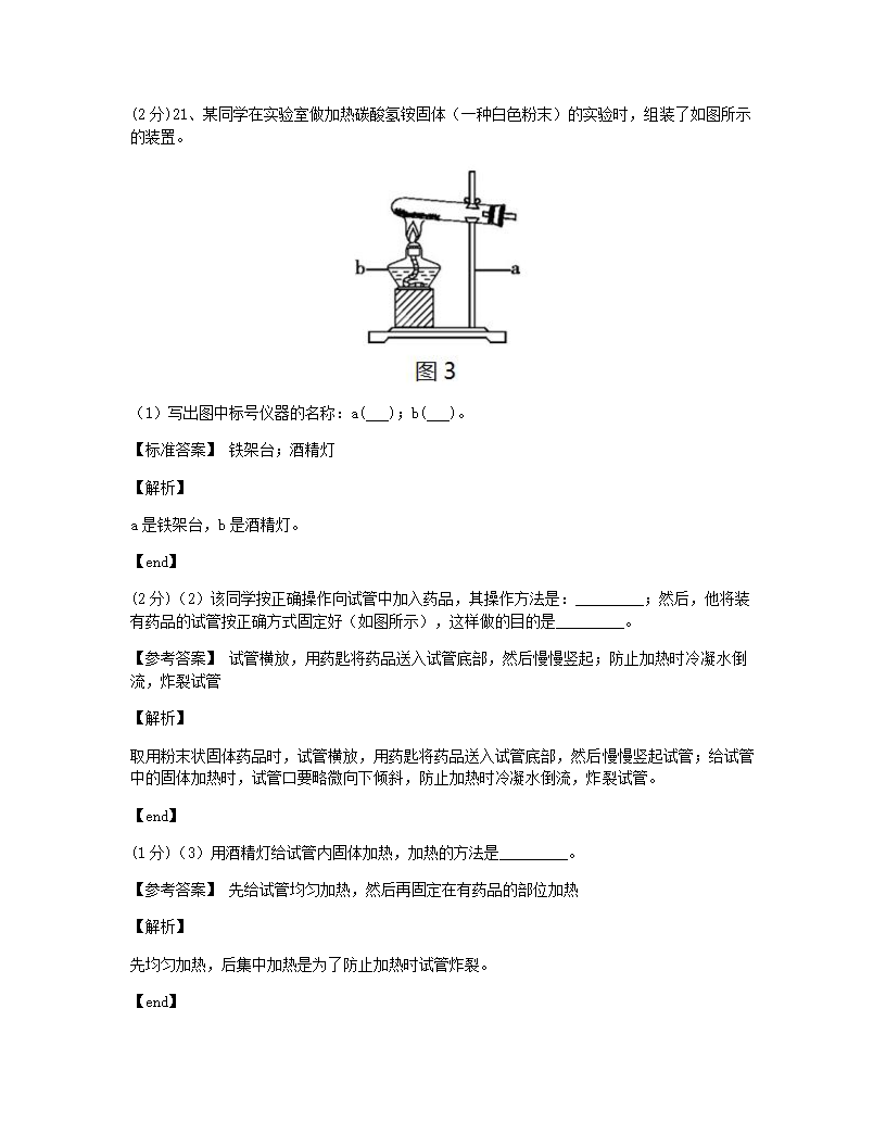 单元检测.docx第13页