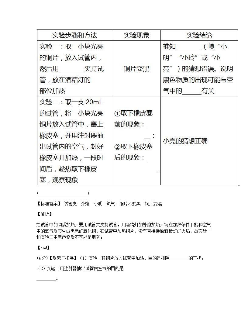 单元检测.docx第15页