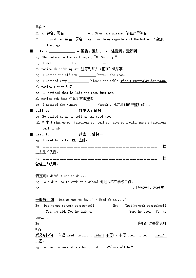 2021-2022学年人教版八年级英语下册Unit 2 词汇，短语，语法归纳.doc第3页