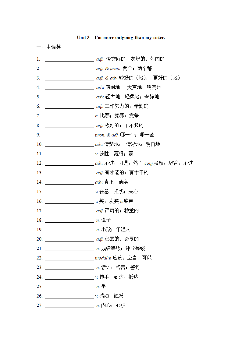 Unit 3--Unit 4单词默写2022-2023学年人教版英语八年级上册（含答案）.doc第1页