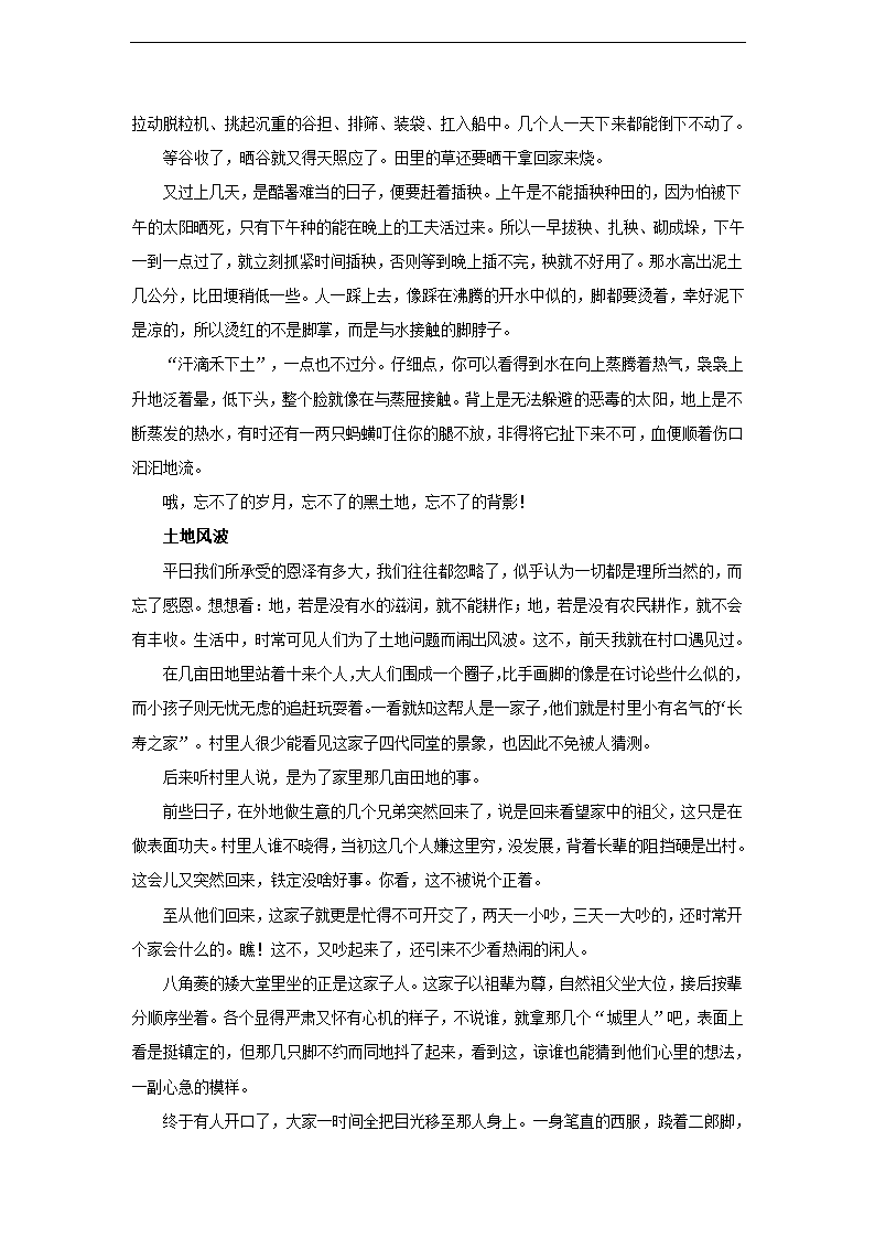 新人教版九年级下册作文指导及范文全集.doc第3页