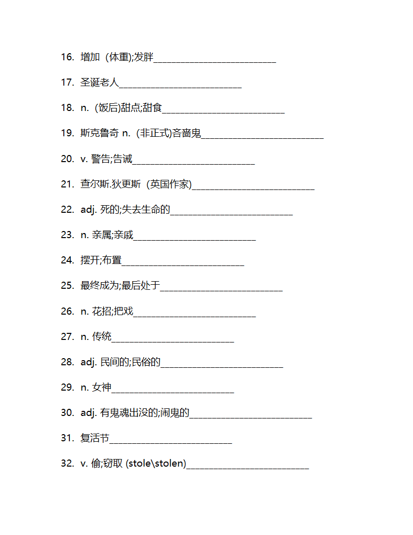 鲁教版（五四学制）八年级下册Unit5 I think that mooncakes are delicious!单词检测（含解析）.doc第8页