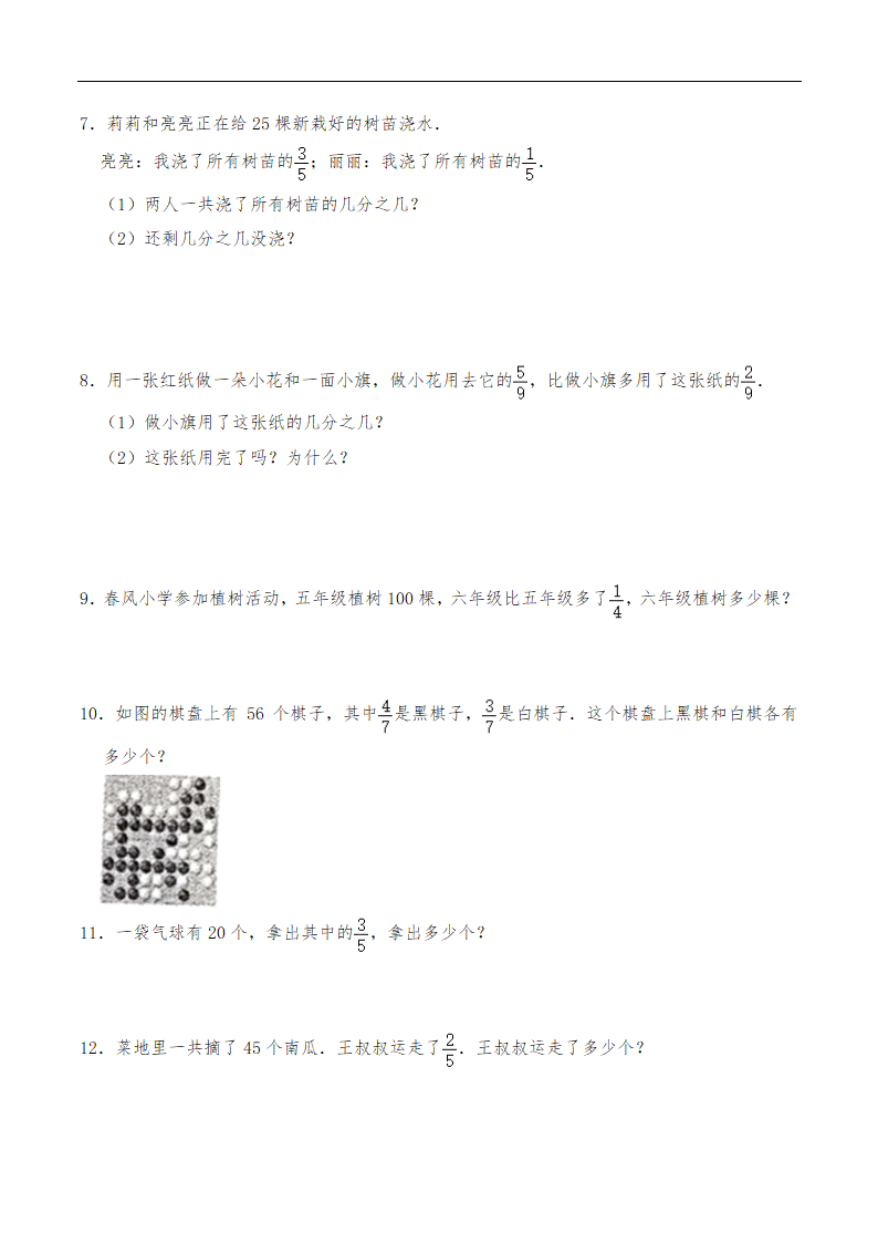 六年级数学下册试题 一课一练《数与代数-分数、百分数应用题》 -苏教版（含答案）.doc第2页