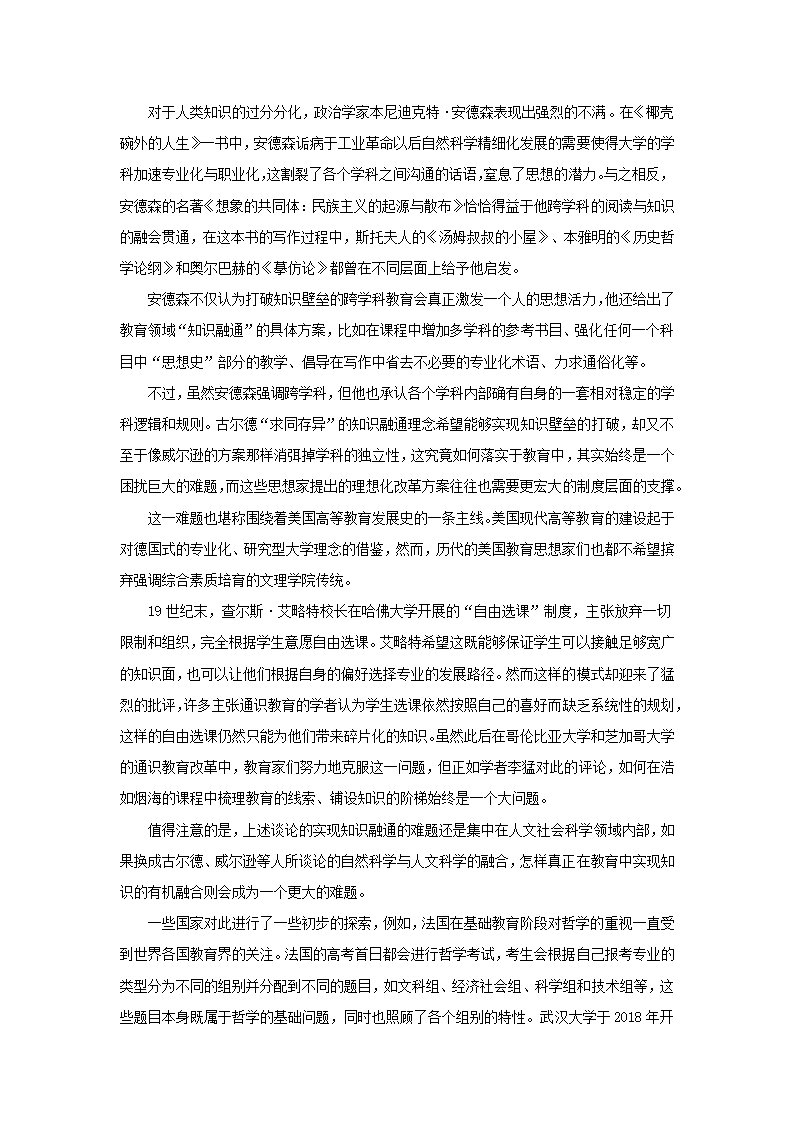 陕西省西安市2021届高考模拟猜想卷（全国Ⅱ卷）语文试卷（解析版）.doc第13页