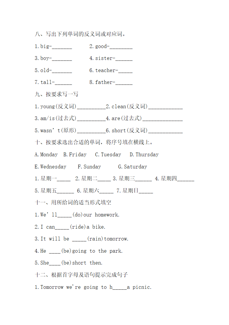 外研版（三起）英语四年级下册 Module 1 - Module 5 词汇练习（含答案）.doc第3页