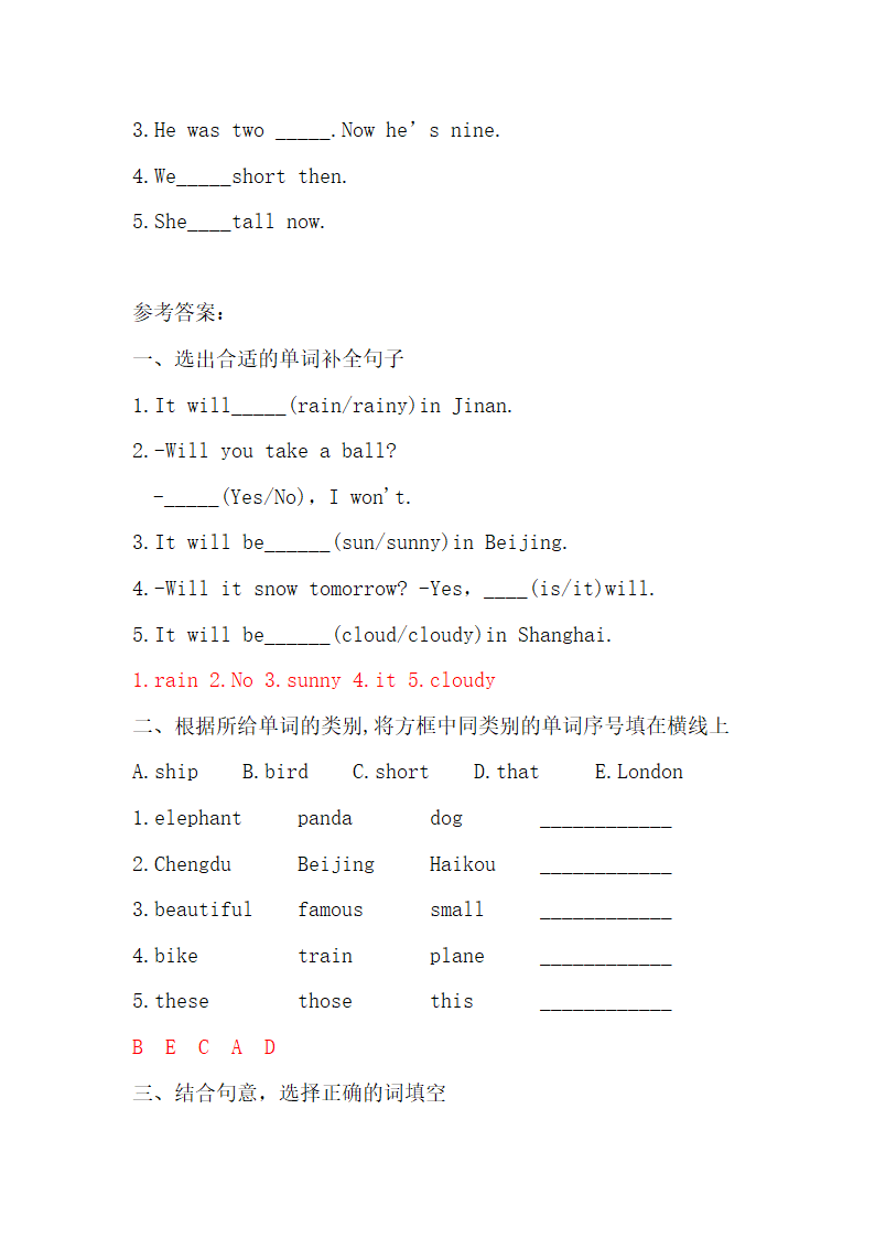 外研版（三起）英语四年级下册 Module 1 - Module 5 词汇练习（含答案）.doc第5页