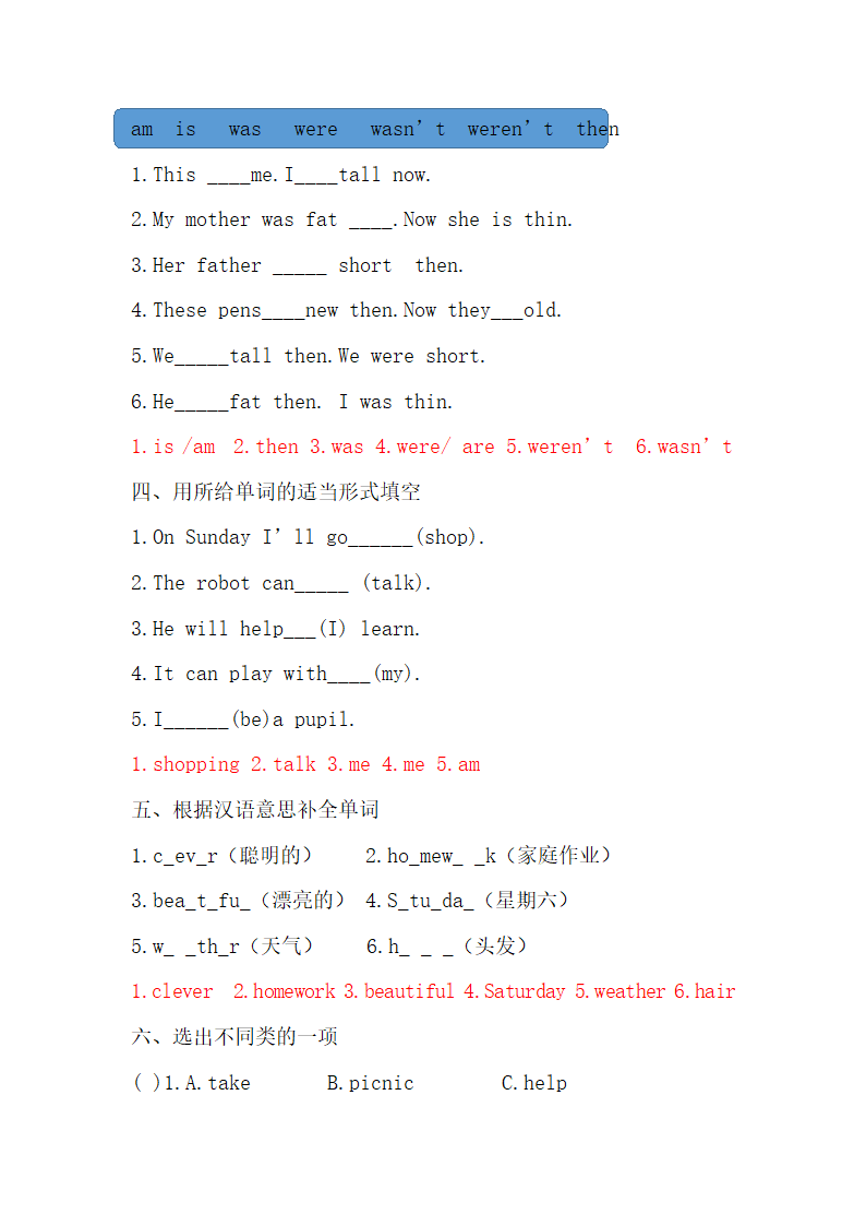 外研版（三起）英语四年级下册 Module 1 - Module 5 词汇练习（含答案）.doc第6页