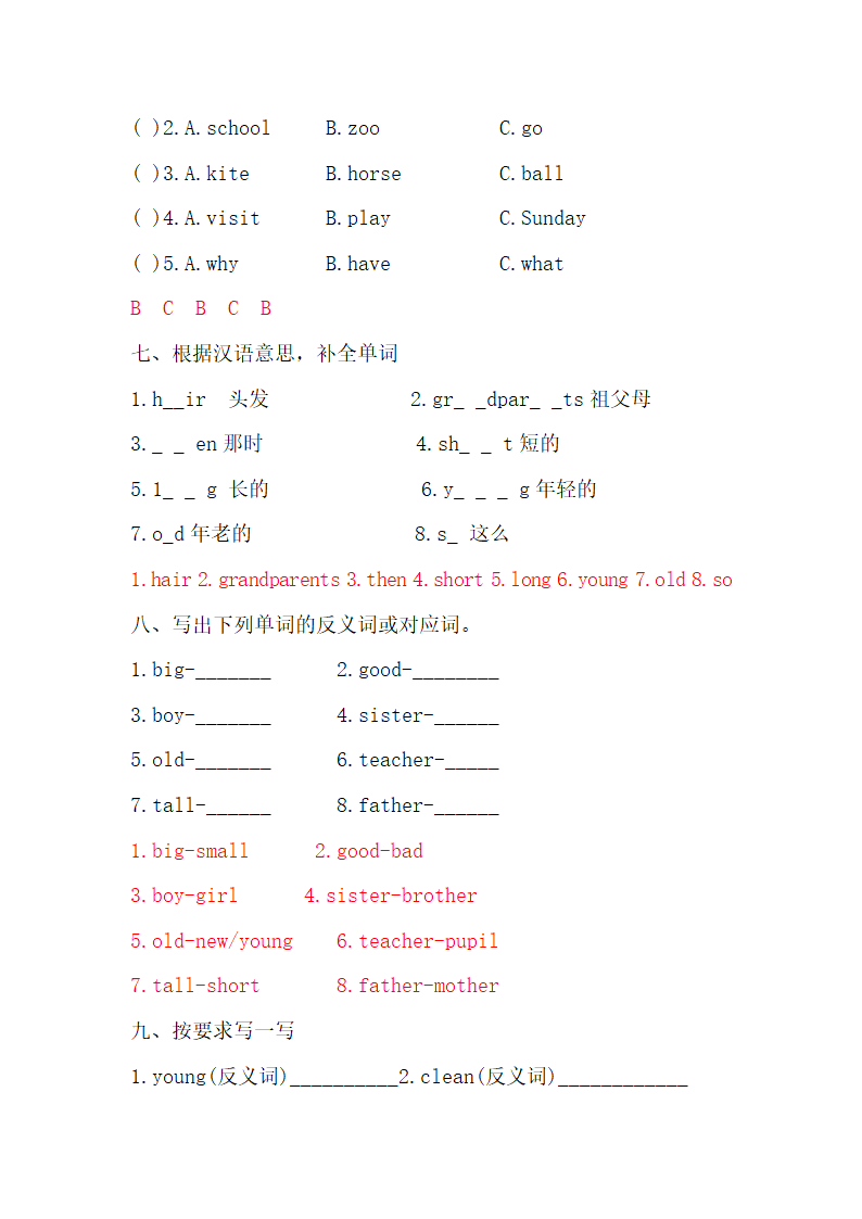 外研版（三起）英语四年级下册 Module 1 - Module 5 词汇练习（含答案）.doc第7页